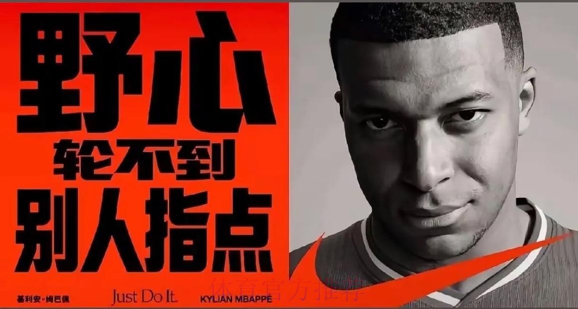 接班C罗?姆巴佩:我尊重他 但我是为了成为基利安 接班C罗?姆巴佩:我尊重他 但我是为了成为基利安